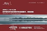 房产