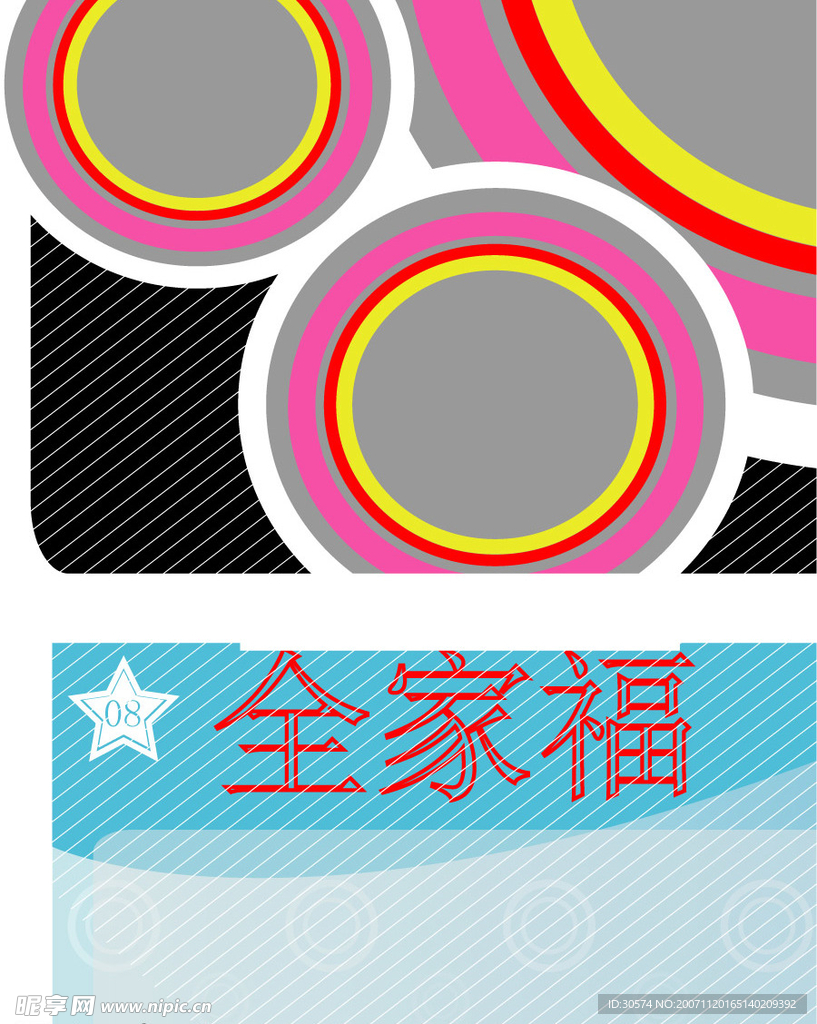 相册膜版