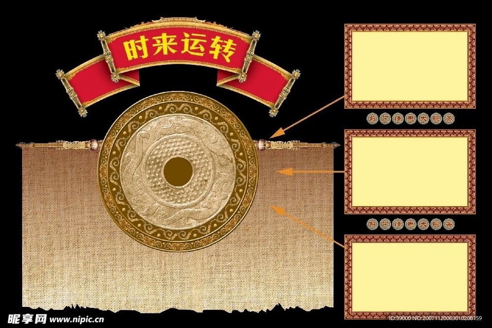 古典边框