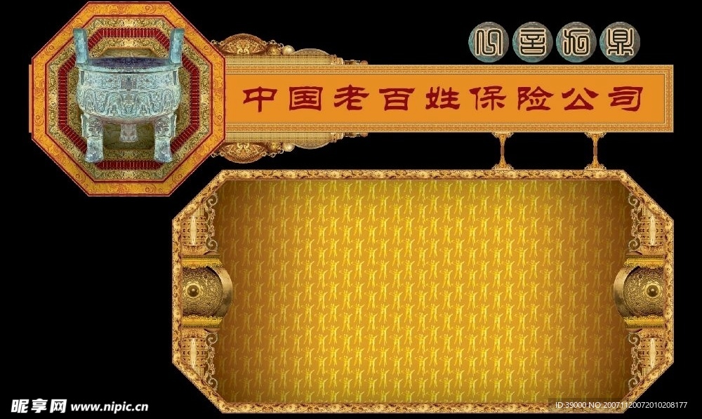古典边框