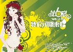 矢量宣传海报