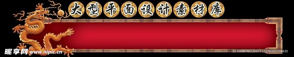 古典边框