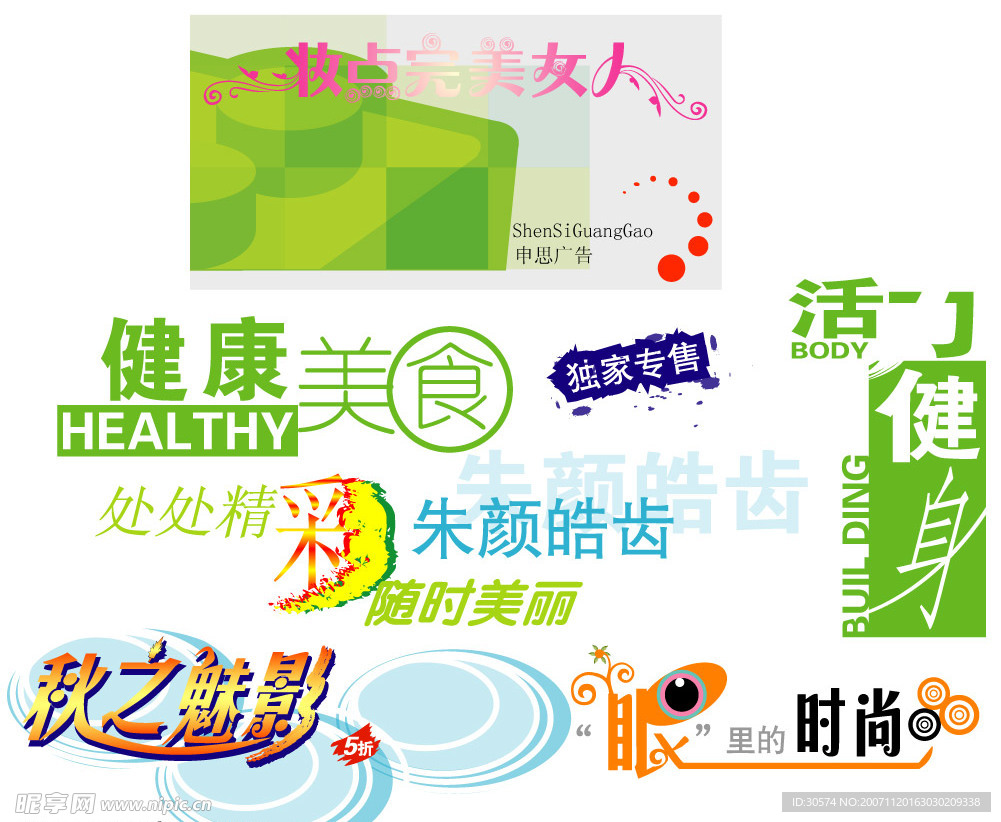 字体设计