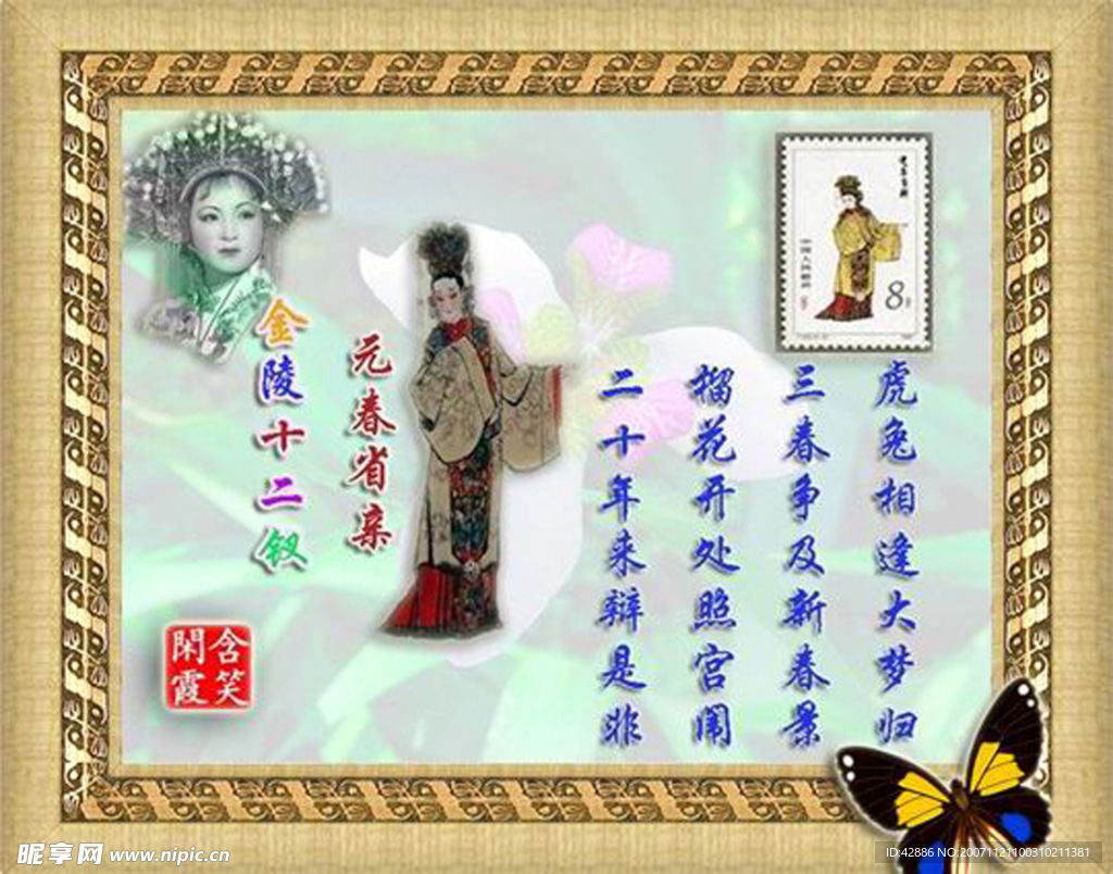 红楼梦之金陵十二钗—元春省亲