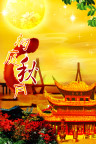 岳阳楼 洞庭秋月