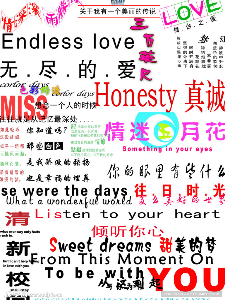 分层字体