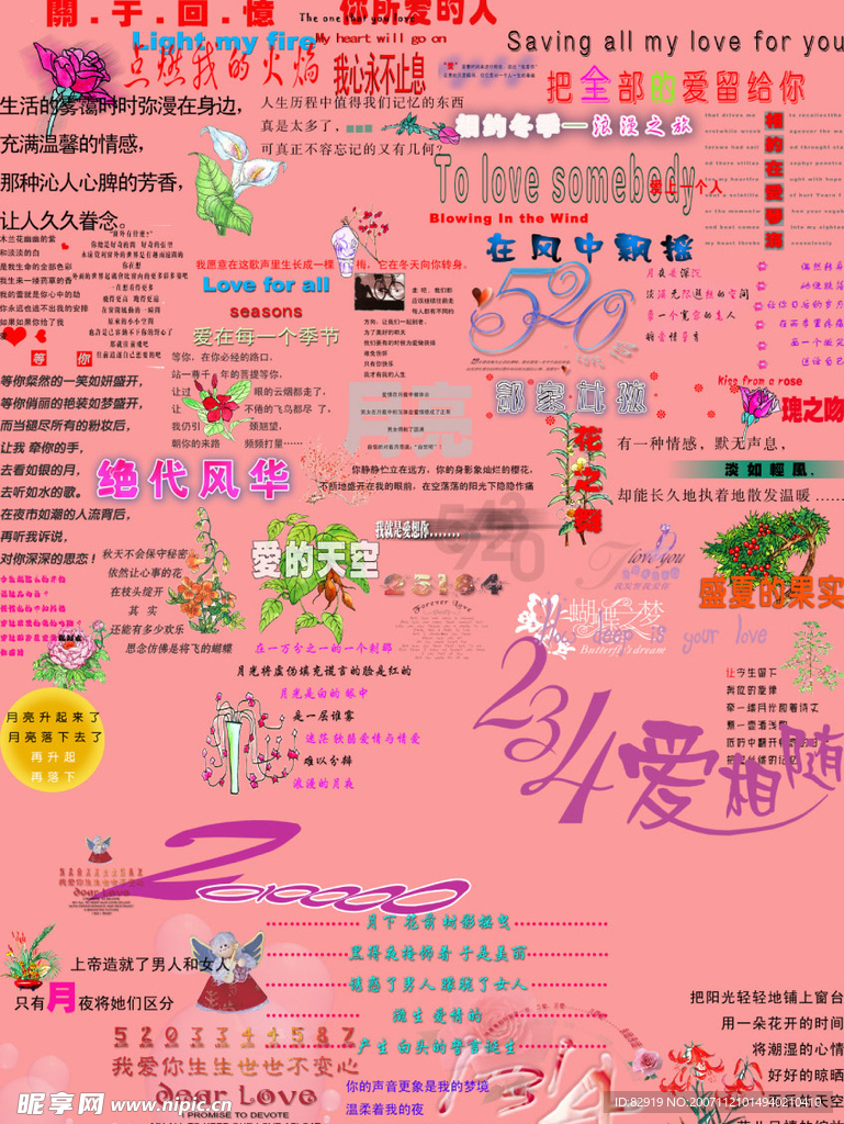 分层字体