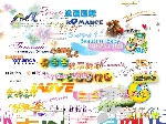 PSD儿童字素材