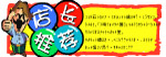 POP海报
