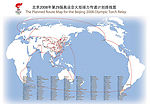 2008年奥运会火炬接力传递计划路线图和火炬图