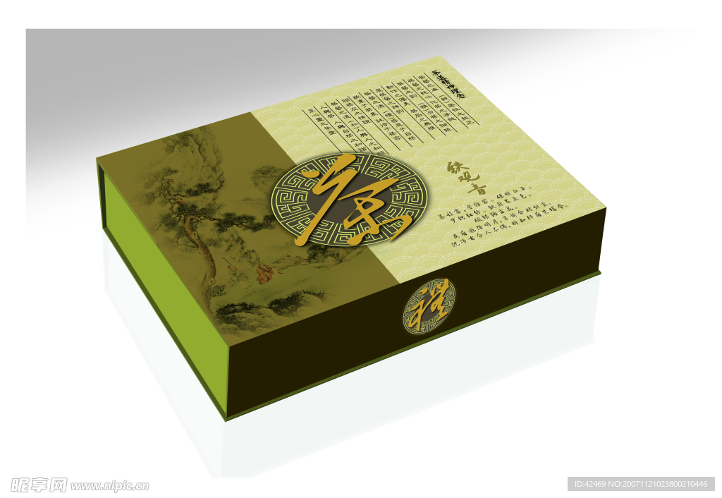 茶盒
