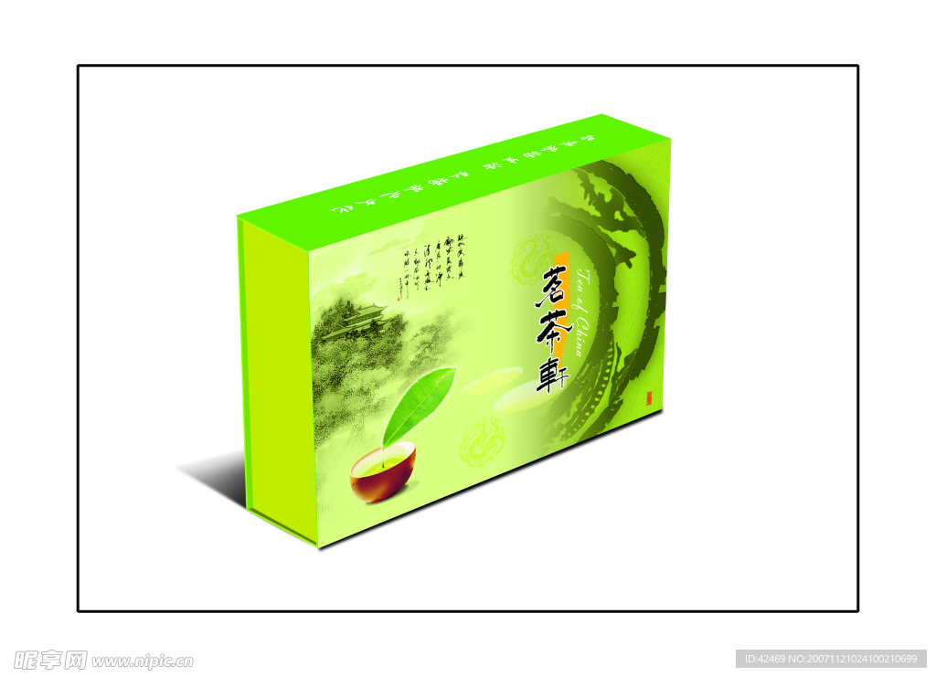 茶盒