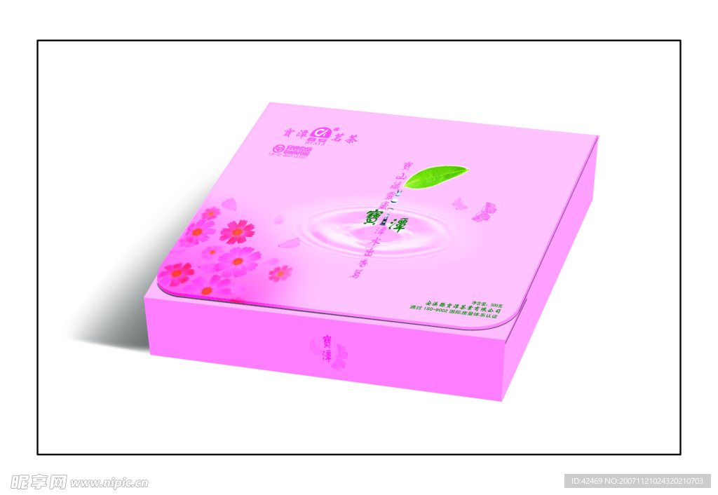 茶盒
