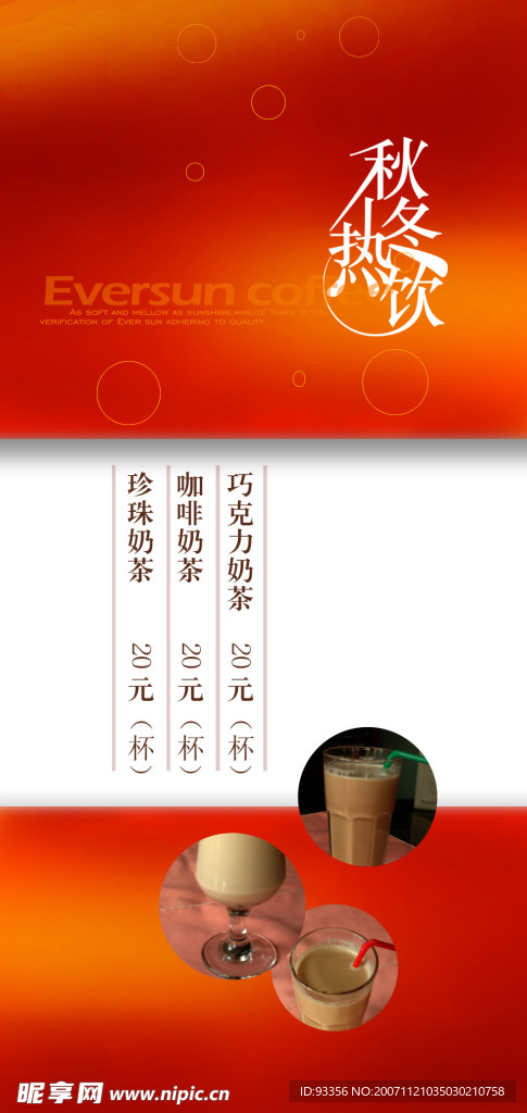 美食广告