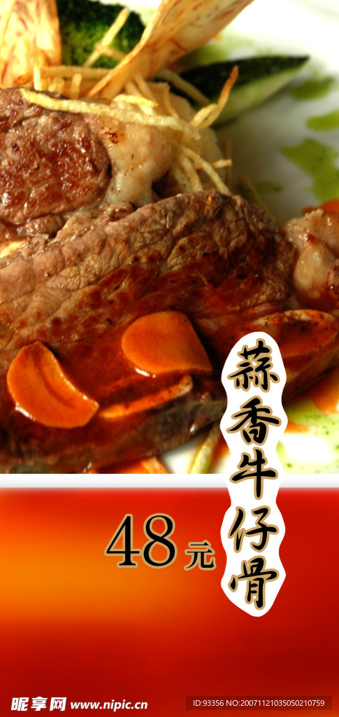 美食广告