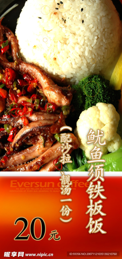 美食广告