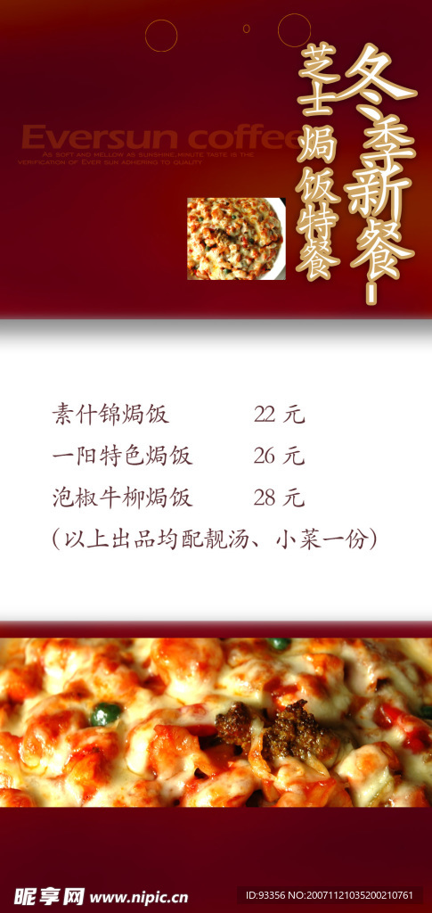 美食广告