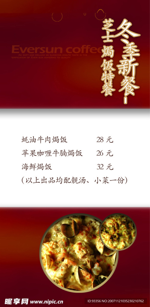美食广告