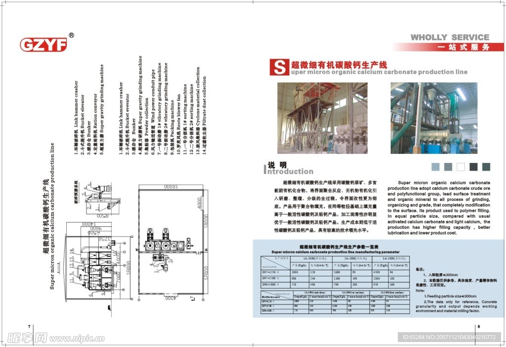 同学做画册设计