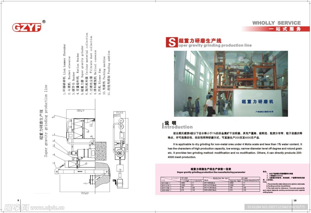 同学做画册设计