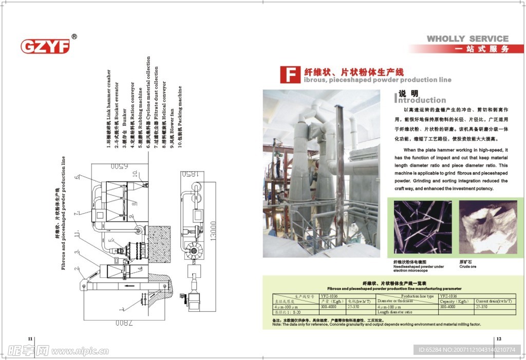 同学做画册设计