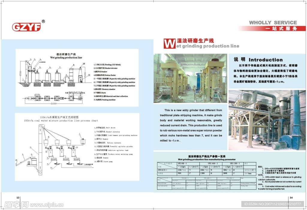 同学做画册设计