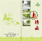 邀请函