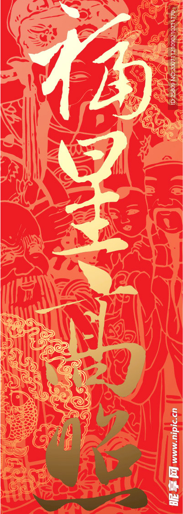 新年素材