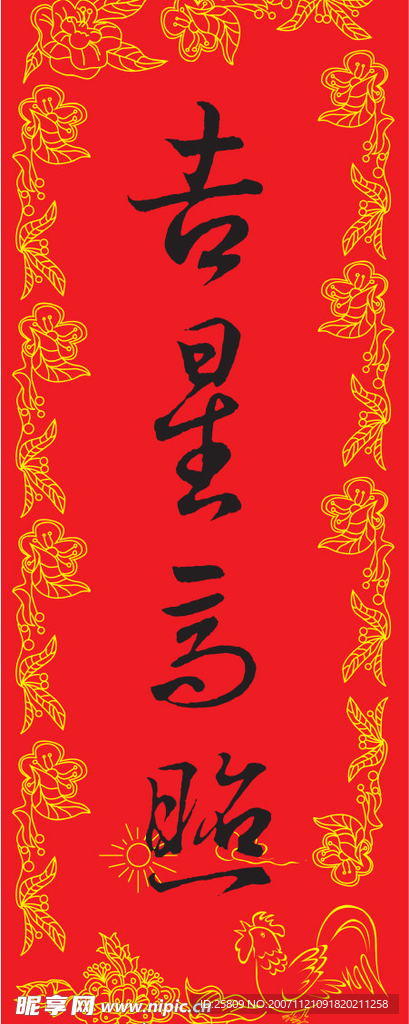 新年素材