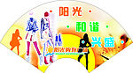 秋季个性吊旗