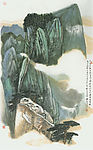 国画 华山青绿图