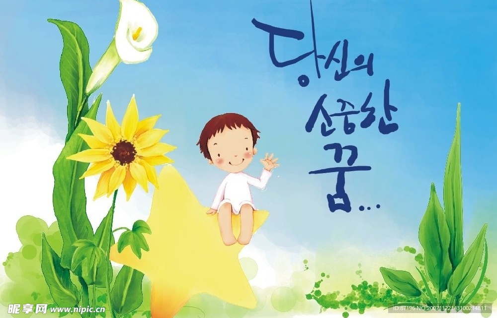 童年的小孩