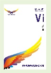雅尔娜VI 手册