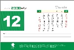 2008台历1-12个月的