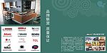 画册厨柜