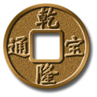 古钱币
