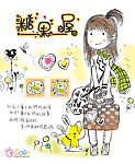 糖果屋系列