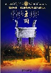房地产广告