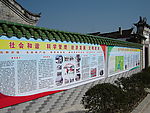 新农村