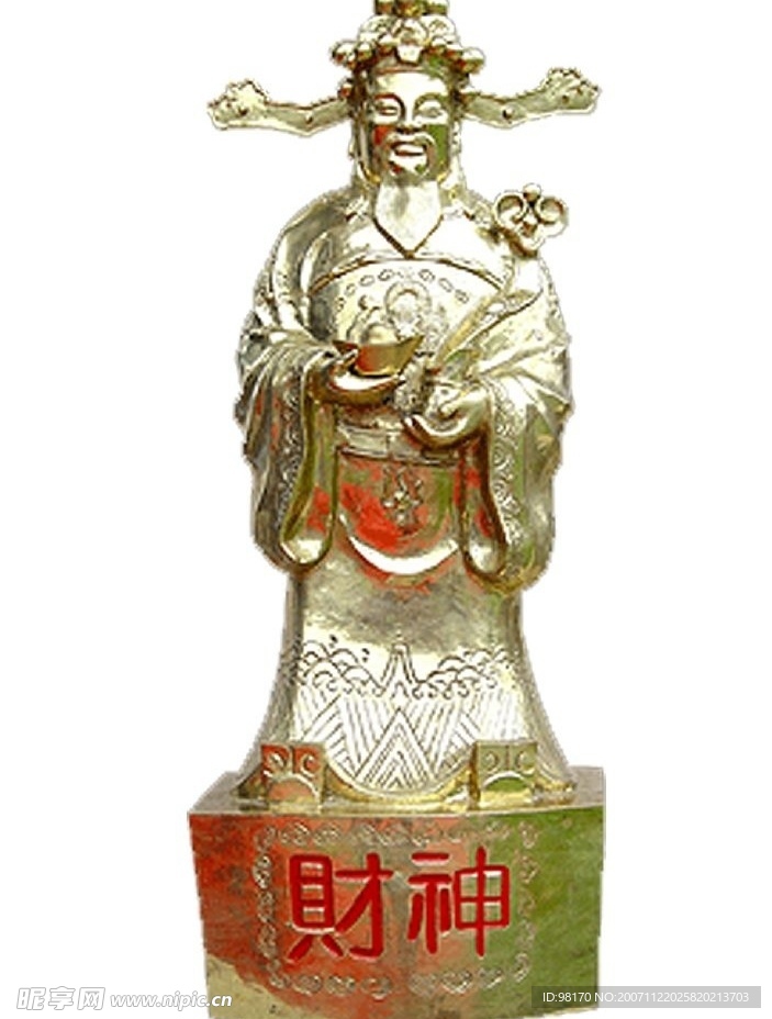 财神