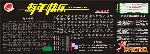 矢量元旦黑板报