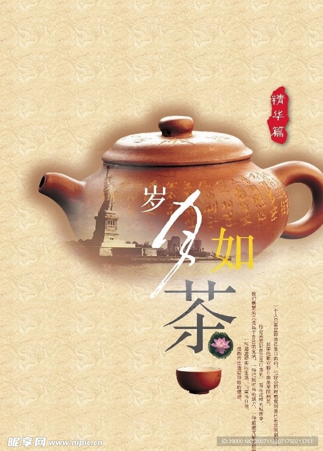 茶文化