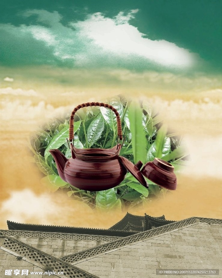 茶文化