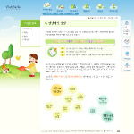 幼儿园教育网站版面