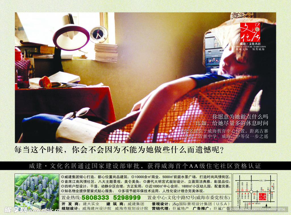 房产报广欣赏2
