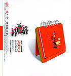 福鼠开春