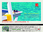 房产报广欣赏5