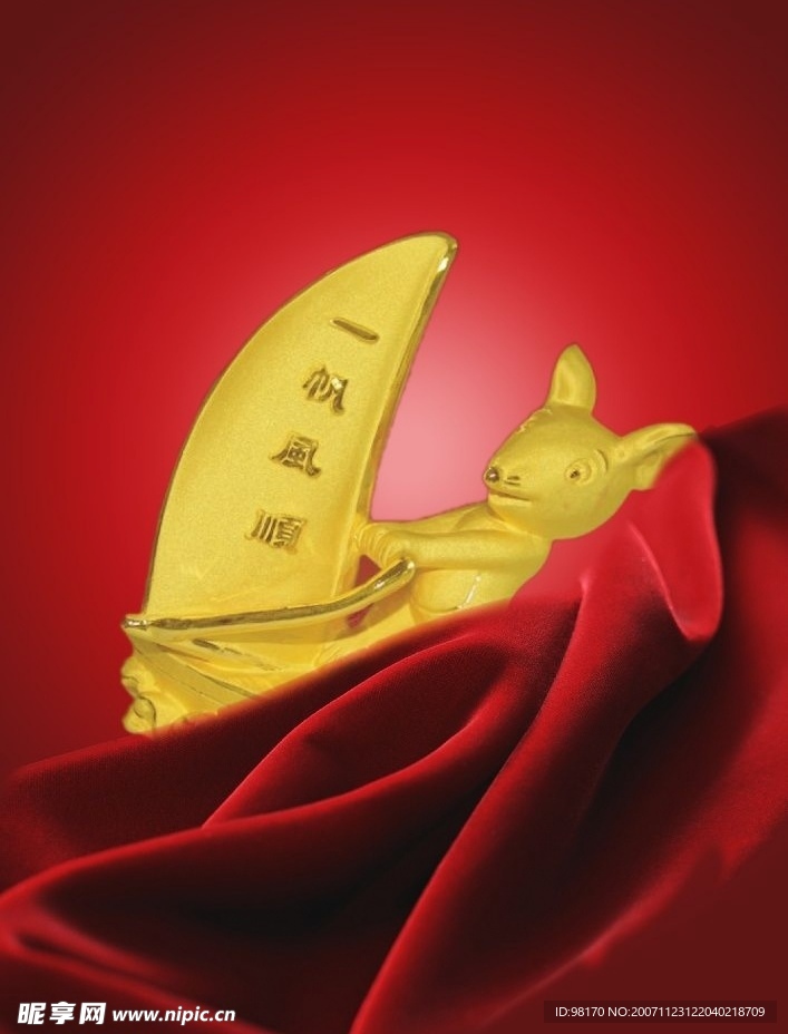 金鼠