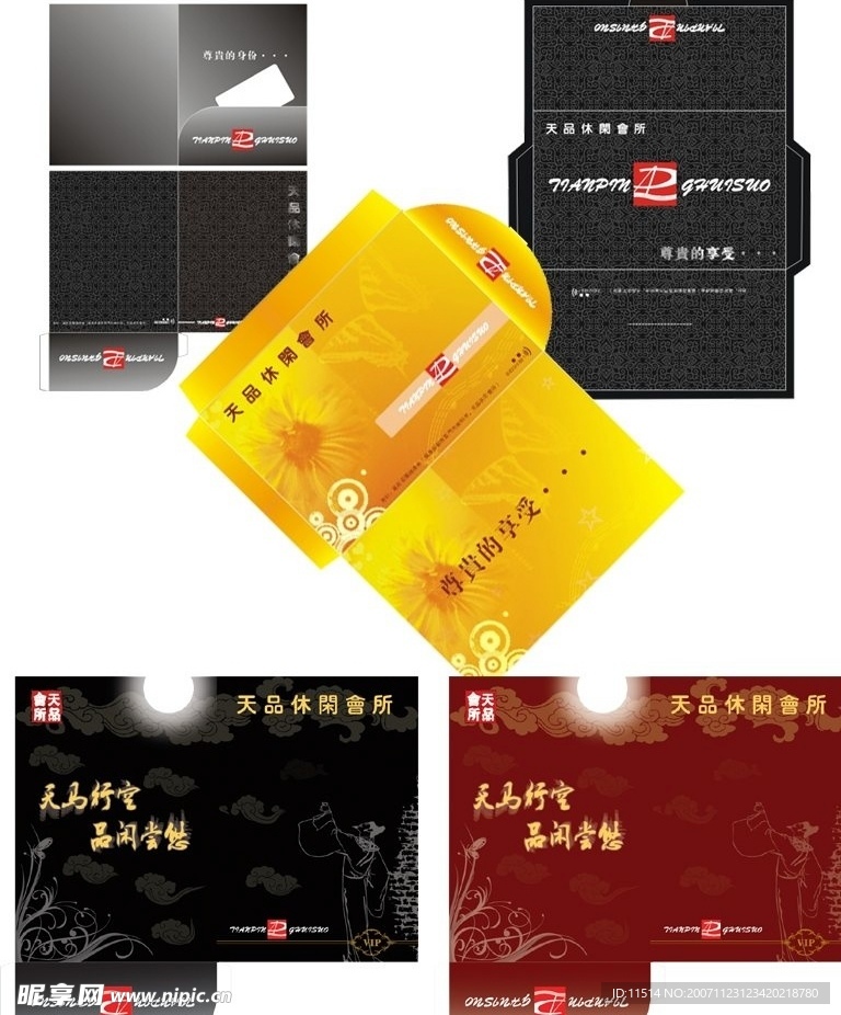 封套设计