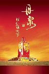 好酒
